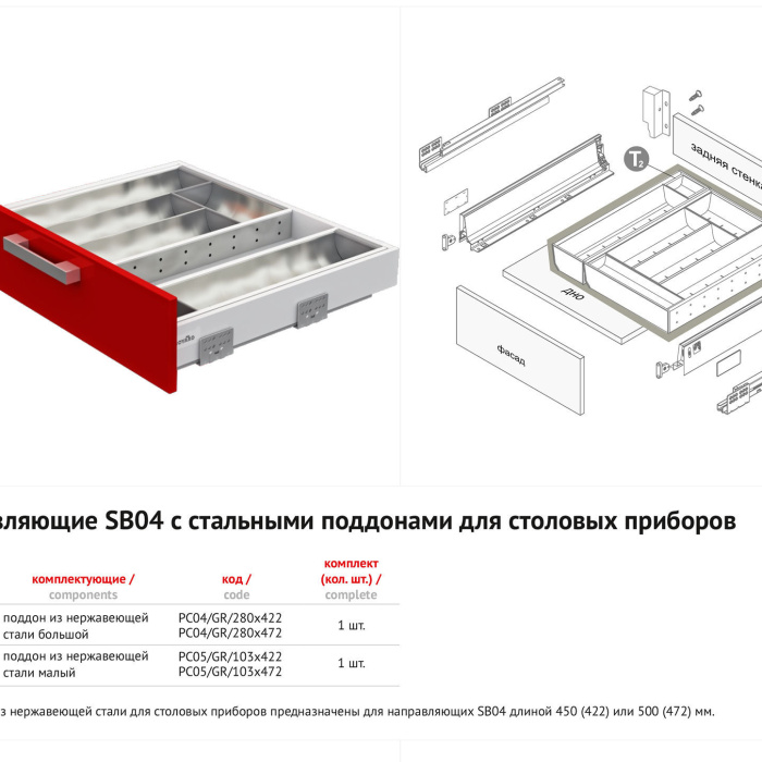 BOYARD.Поддон для столовых приборов, 280х422мм, серый PC04/GR/280x422