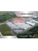 Сертификат официального дилера SWISS KRONO