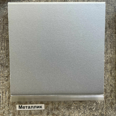 Цоколь кухонный металлик 150мм 4м Ц150_002